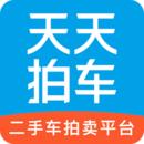 天天拍车平台
