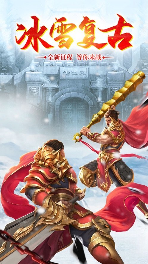 打金攻速冰雪手游最新官方版  v4.0.2