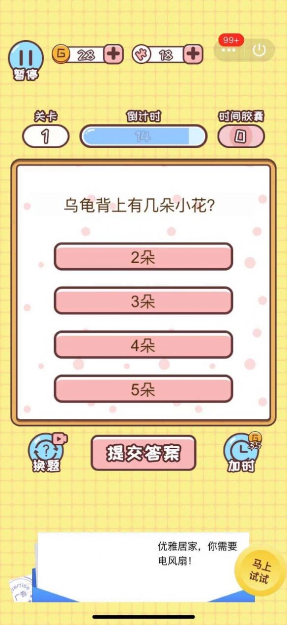 欢乐小侦探游戏电子版官方下载  v5.3.2