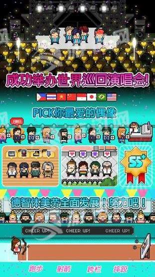 偶像天团养成记 2021最新版 v3.0.5