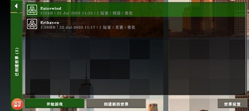 生存战争2中文联机版  v2.2.10.4API