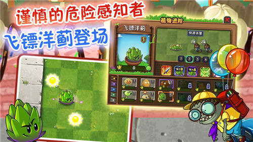 植物大战僵尸2：未来世界 22天困难模式 v3.1.5