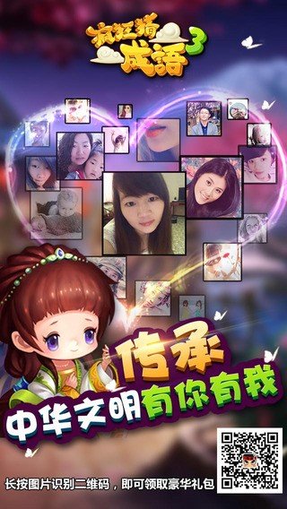 疯狂猜成语3 版本:v5.06