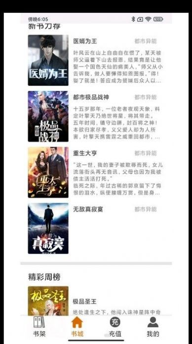 知己小说  v4.03.00