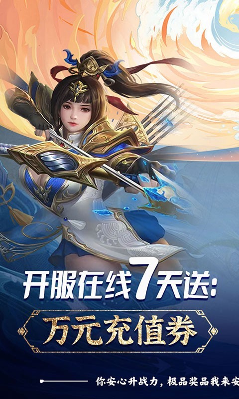 圣灵online官方版