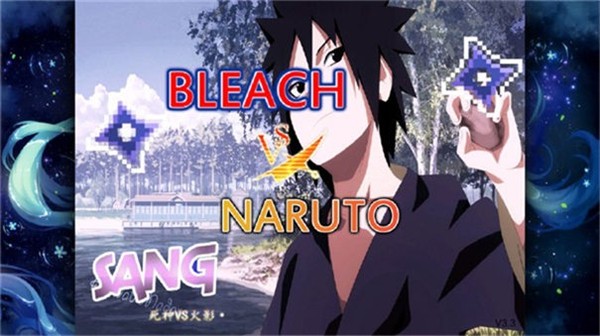 死神VS火影怜改版  v1.0