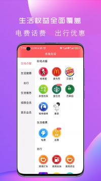 更有佣截图1