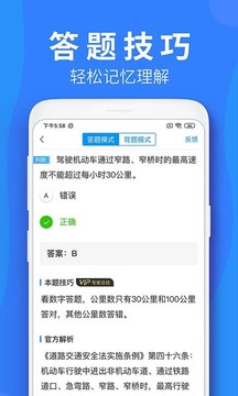 车学堂 v4.4.6