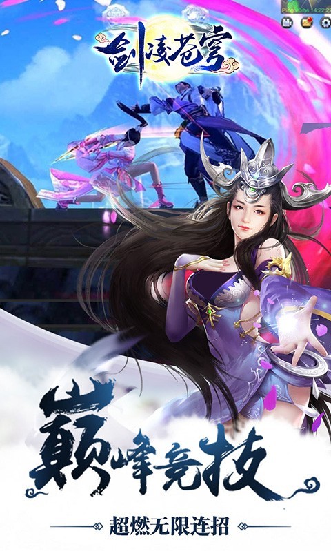 剑凌苍穹官方正版 2022-11-11 08:52