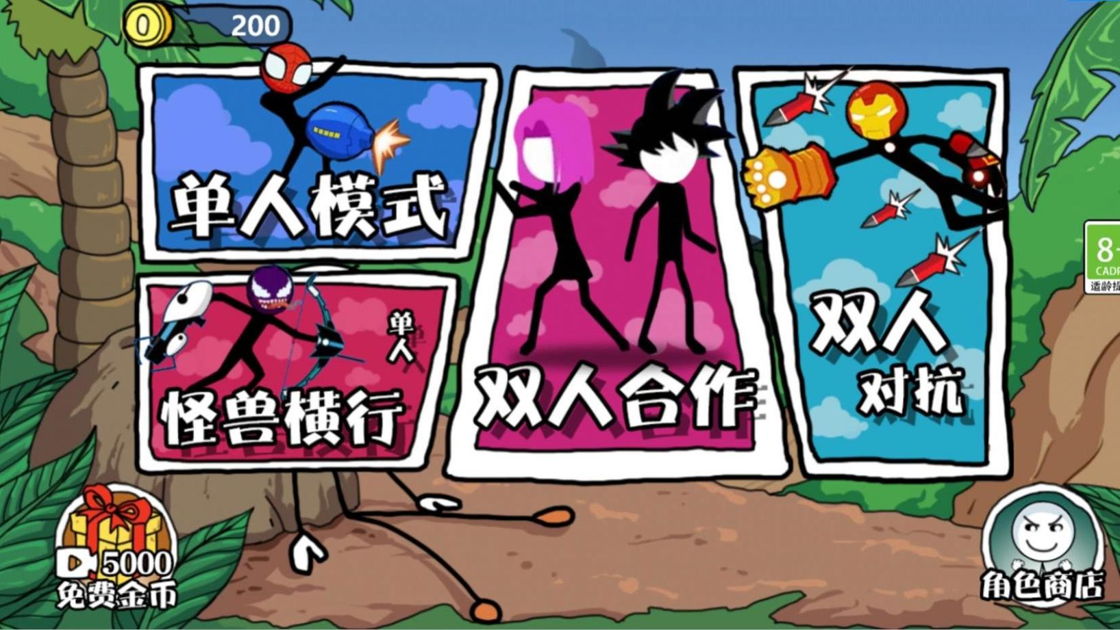 火柴人迷宫逃脱 v1.1