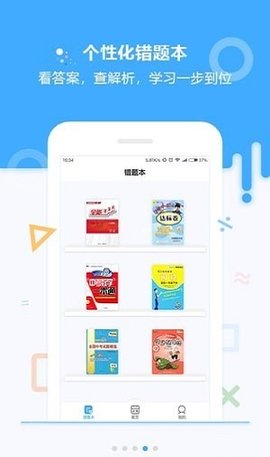 学析优 v4.0.1 