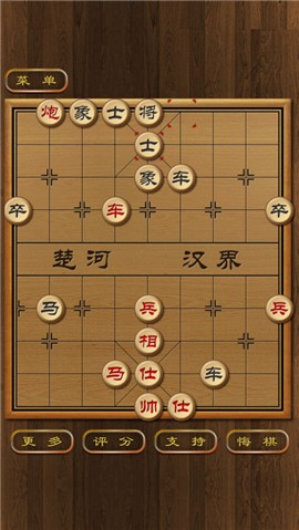 楚河汉界象棋 V 1.0