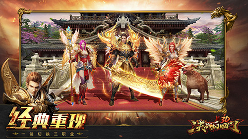 决战白日门狂战版