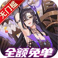 魂之守护官网版