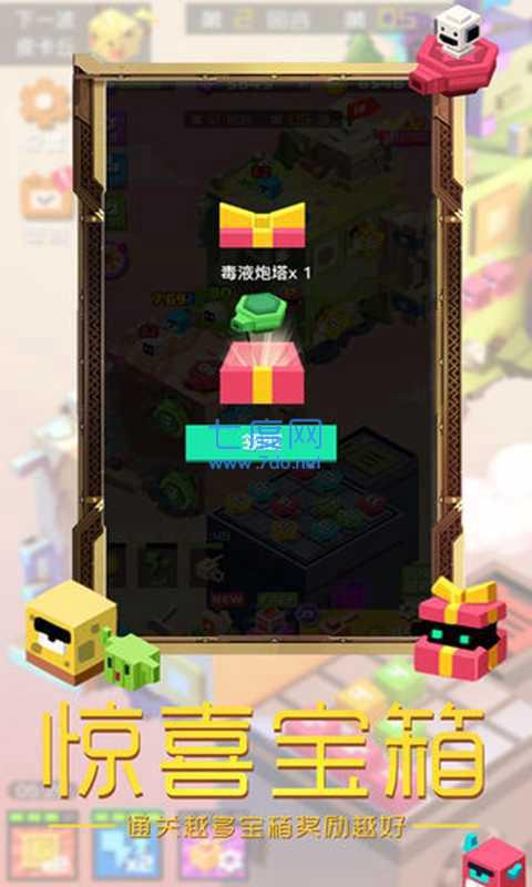 方块怪物大作战