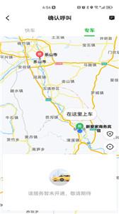 易通出行  v5.50.0.0006