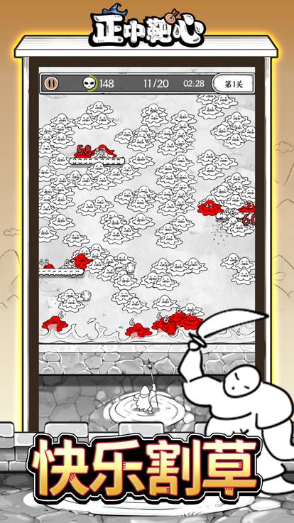 正中靶心小游戏  V 1.1