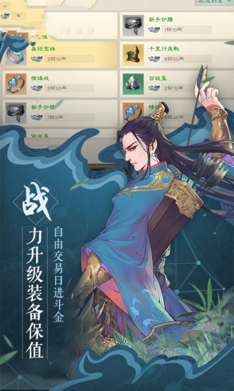 诛仙征途手游最新官网版  v4.4.1