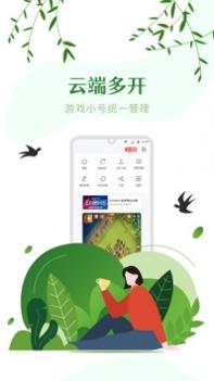 红手指手机版 v2.0.5