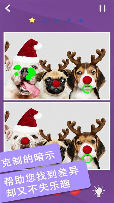 全民来找茬2020 v1.0.8