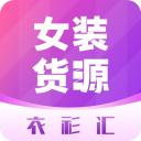 衣衫汇