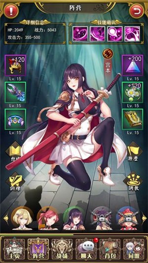 放置战姬娘化版  v1.3.0