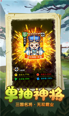 关二爷救我 v1.02