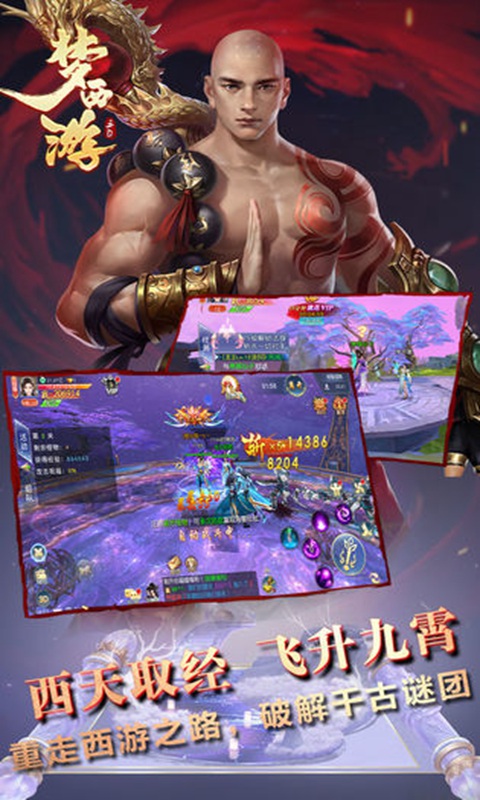 梦西游之齐天大圣手游官方版  v3.5.3