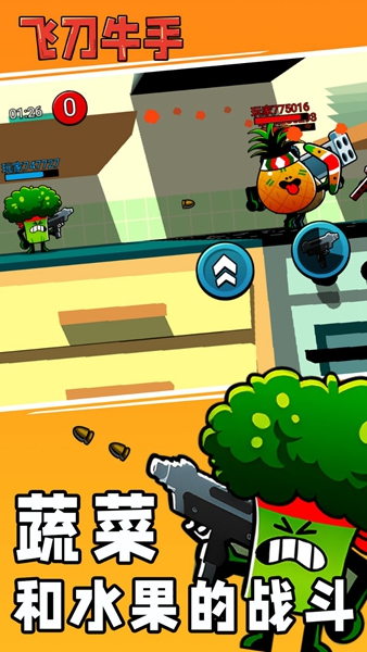 飞刀牛手 v1.0.0
