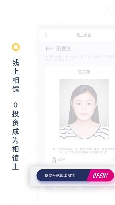 自旋最美证件照截图0