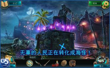 深海噩梦2：海妖的呼唤 v3.2.5