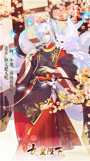 全民养成之女皇陛下游戏下载 v3.0.3