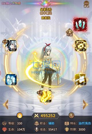 爱琳诗篇300抽和1000万钻石 1.0.7