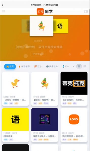搜盘鸭  v1.0.1