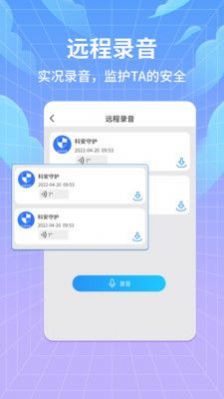 科安守护助手  v1.0.1