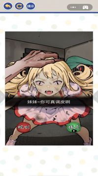 黑夜恐怖秀截图0