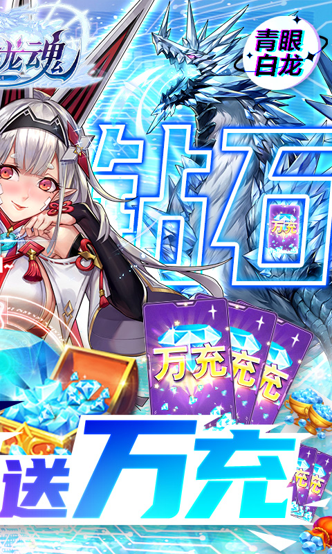 战斗吧龙魂(秘境领万充) 275.4