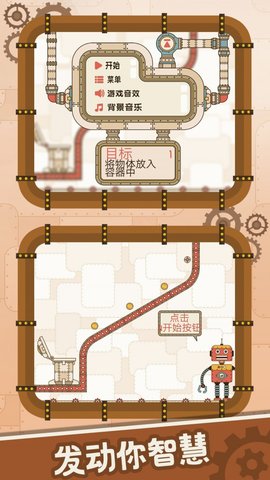 脑洞挑战大师 v1.0.1
