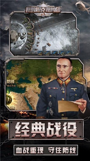 我的坦克我的团 v9.1.8