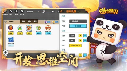 迷你世界远古巨人 v1.20.10
