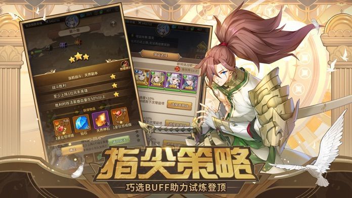 闪烁之光之光明神召唤手游正式版  v4.2.4