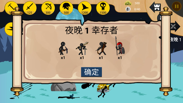 火柴人全面之战游戏官方版最新版  v4.1.2
