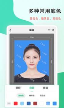 工作照 v3.0.5