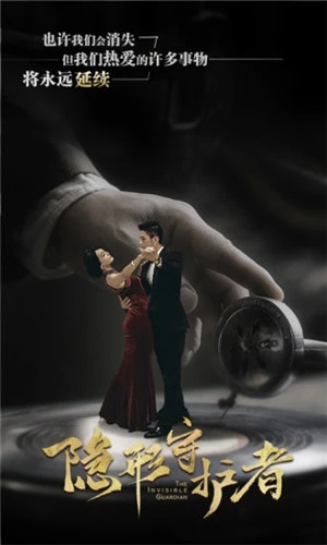 隐形守护者解锁版全章节解锁 v5.1.3