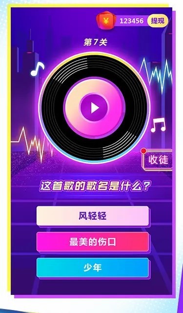 猜歌神手  v1.0.1
