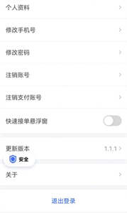 呼我司机极速版  v4.2.1