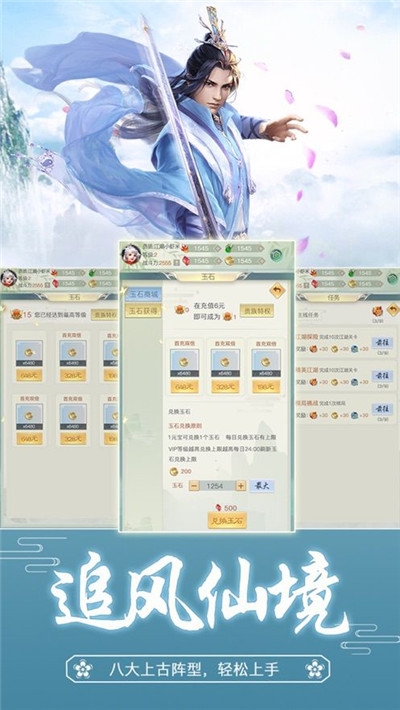 猛男修仙日记 猛男修仙日记