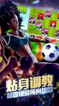 足球经理H5 v3.1.5