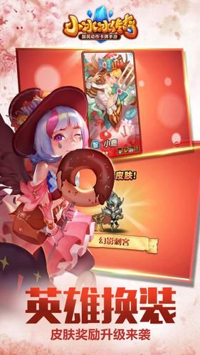 小冰冰传奇手游官网下载最新版  v5.4.4