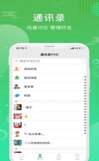 panda聊天.jpg